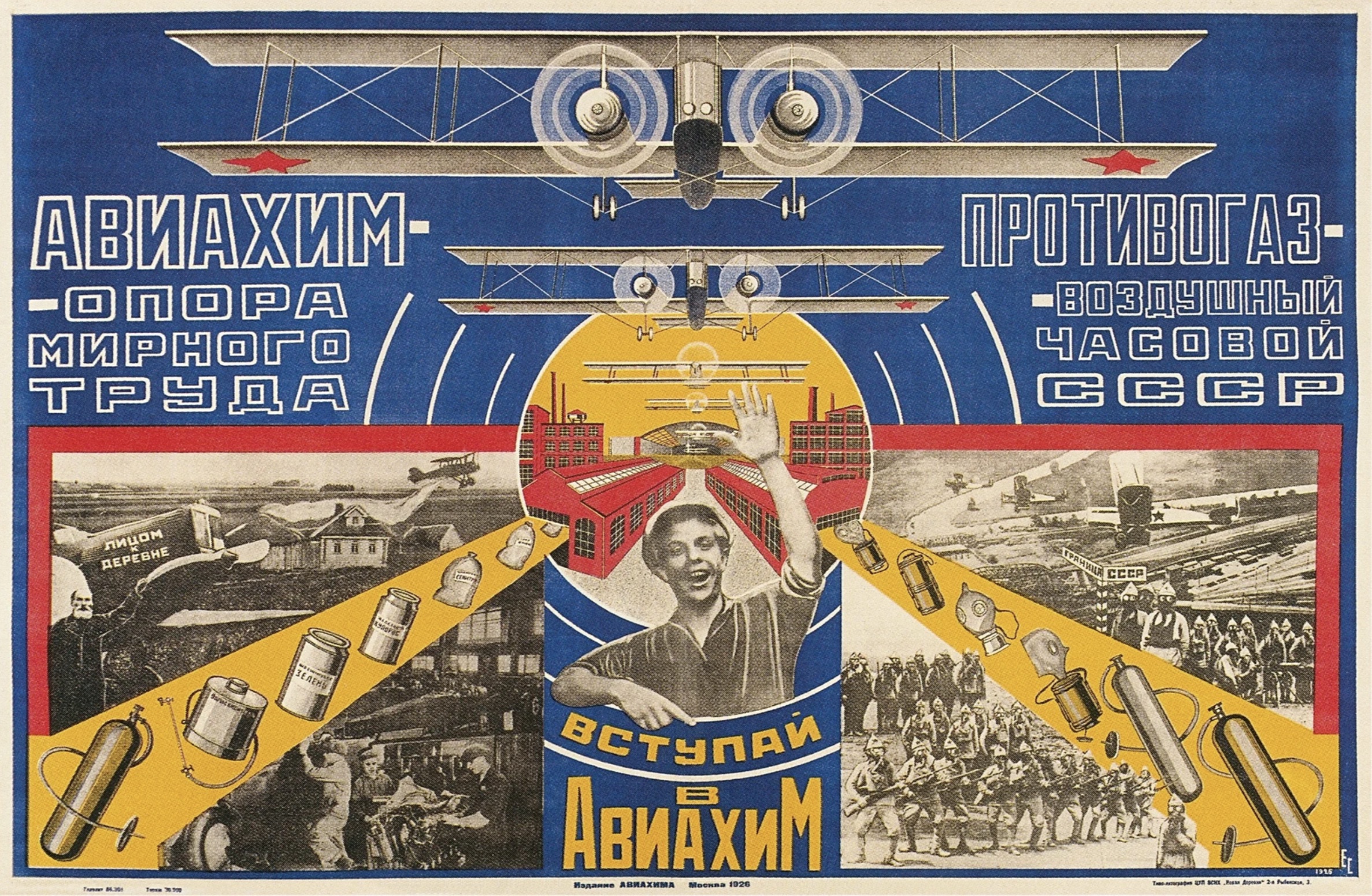 A Soviet poster promoting production and factory work for the effort. 